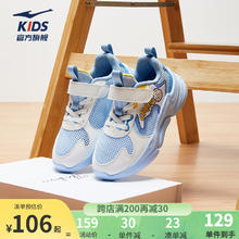京东PLUS：鸿星尔克 小童休闲鞋 轻氧蓝/微晶白 -偏小1码 32