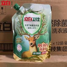 立白 除菌洗衣液 天然除细菌去黄渍留香 3kg*2瓶