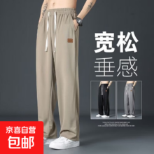 润轩 冰丝男士九分裤*2件（买一送一）