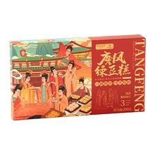 西安饭庄 软心 绿豆糕