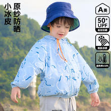 棉花堂 儿童防晒衣外套（11色可选）