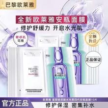 欧莱雅 四代面膜复颜玻尿酸水光充盈多效修护安瓶鲜注保湿补水面膜
