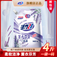 活力28 薰衣芬芳洗衣液 4斤/2kg 薰衣草精油 持久留香 深度清洁