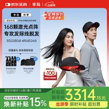 半岛 生发帽 电激光生发仪防脱增发健发密发固发168颗激光HairProK