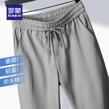 罗蒙 冰丝凉感华夫格休闲裤