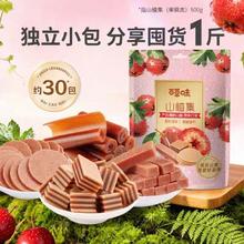 百草味 山楂集500g