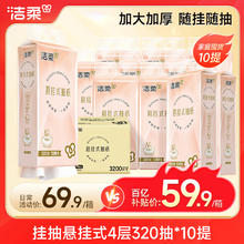 洁柔 自然木系列 抽纸 3层*100抽*24包(195*133mm)
