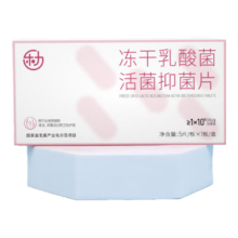 乐力 益生菌抑菌片 乳酸菌活菌 女性私密护理 5片/盒