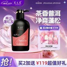 养元青 洗发水云南白药控油蓬松植物护发柔顺洗发露洗头膏500ml 买二送赠品