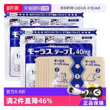 限移动端：Hisamitsu 日本久光制药Hisamitsu膏药镇痛贴消炎止痛膏贴7枚*2颈椎