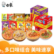 白象 大骨面方便面 8口味组合24袋整箱泡面