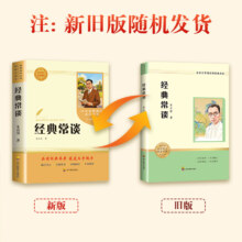 骆驼祥子 钢铁是怎样炼成的 昆虫记 朝花夕拾 西游记 简爱 唐诗三百首 儒林外史 水浒传 初中7-9年级名著课外阅读 正版