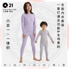 Q21 一体织含羊毛 2件套 高弹透气排汗打底内衣套装上衣+裤子2件套