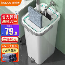 佳帮手 拖把家用一拖净免手洗