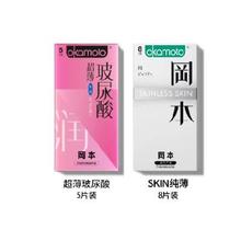 88VIP:冈本 超薄玻尿酸避孕套13片