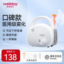 维德 雾化器家用雾化机医用儿童成人老人空气压缩式雾化仪含面罩 压缩出雾KE-W21