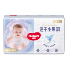 PLUS：好奇 金装纸尿裤NB62(5kg以下)尿不湿