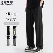 马克华菲 直筒垂顺抗皱速干轻薄款凉感休闲裤