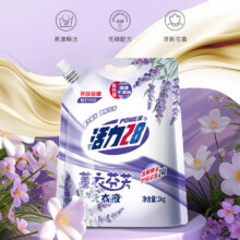 活力28 薰衣芬芳洗衣液 4斤/2kg 薰衣草精油 持久留香 深度清洁
