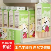 维达同款 蓝漂悬挂式抽纸 4层 1000张 2提