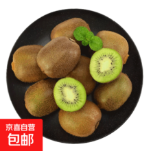 陕西徐香猕猴桃 新鲜水果 奇异果 同款弥猕桃 30枚60-80g彩箱