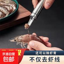 不锈钢多功能取虾线刀3个装 剔除虾线开虾背去核神器