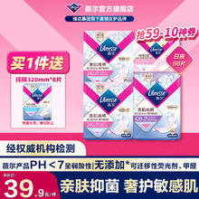薇尔 卫生巾组合装 纯棉66片（赠纯棉320*8片）
