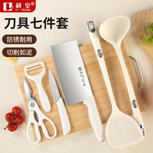 利皇 真五折！利皇一整套不锈钢锅铲菜刀菜板 7件套