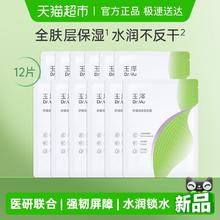 88VIP会员：玉泽 修护深层补水 面膜