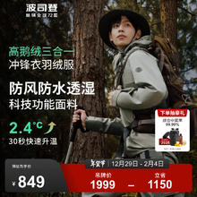 波司登 奥莱特价清仓冬季鹅绒羽绒服男女同款简约一衣三穿外套