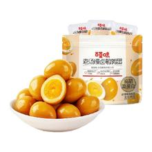 百草味 老汤慢卤鹌鹑蛋64粒盐焗味卤味开袋即食Q弹入味450g