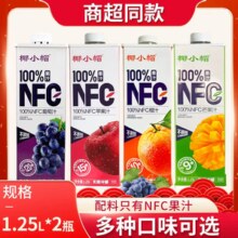 100%NFC纯鲜榨！Hidolly 百多利 椰小帽 100%NFC果汁 1.25L*2盒