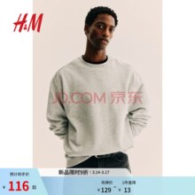 H&M 男士落肩宽松加绒卫衣 多色