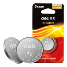 得力 CR2032 纽扣电池 3V 5粒 独立包装 通用遥控器电子秤钥匙