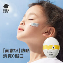 babycare 儿童防晒乳 恐龙蛋宝宝专用 隔离紫外线 长效保湿