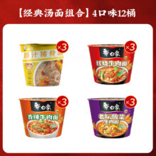 白象 精炖面 4口味12桶整箱 桶装速食泡面