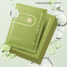 瑷尔博士 保湿舒缓控油 祛痘面膜 14片