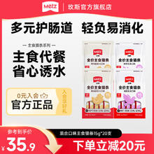 METZ 全价主食猫条15g*20支