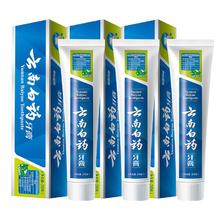 国家补贴、PLUS会员：云南白药 经典薄荷护龈牙膏210g*3支 囤货装清新口气