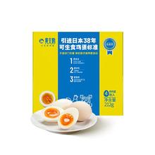 黄天鹅 可生食鸡蛋 4枚 单枚53g 礼盒装