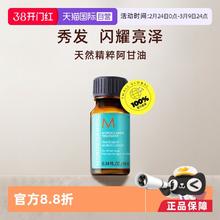 限移动端：摩洛哥油 护发油10ml*2