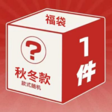 班尼路 冬季惊喜福袋 加绒长T卫衣休闲裤 XL 全新无暇