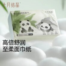 十月结晶婴儿乳霜纸 3层 120抽*5包