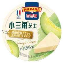 百吉福 小三角芝士蜜瓜味奶酪块 奶油乳酪 早餐涂抹即食干酪块