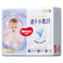 好奇 小黑洞金装 XXXL码 拉拉裤 26片