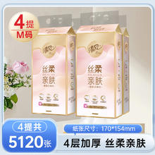 限移动端：清风 亲肤系列 悬挂式抽纸 4层*250抽*10提(170*132mm)
