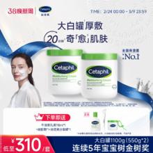 限移动端：丝塔芙 经典温和系列 舒润保湿霜