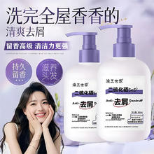 二硫化硒洗发水 300ml×2瓶