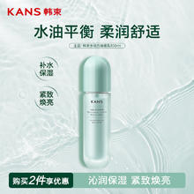韩束 水动力焕能乳100ml