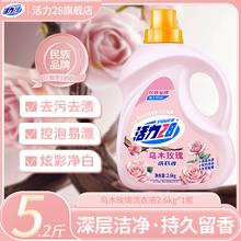 活力28 乌木玫瑰香氛洗衣液 2.6KG*1瓶 高奢清香去污柔顺持久留香